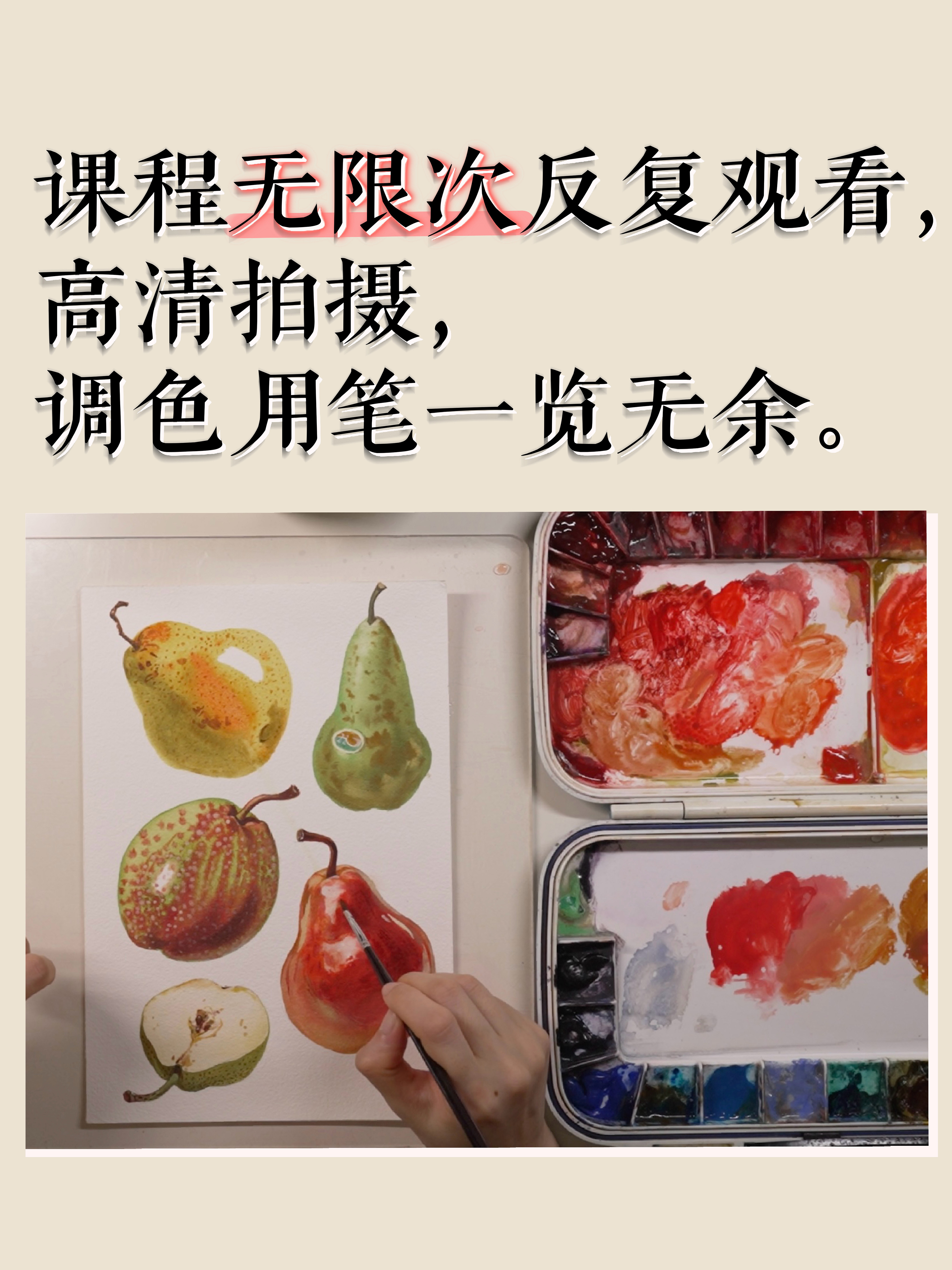 课程观看