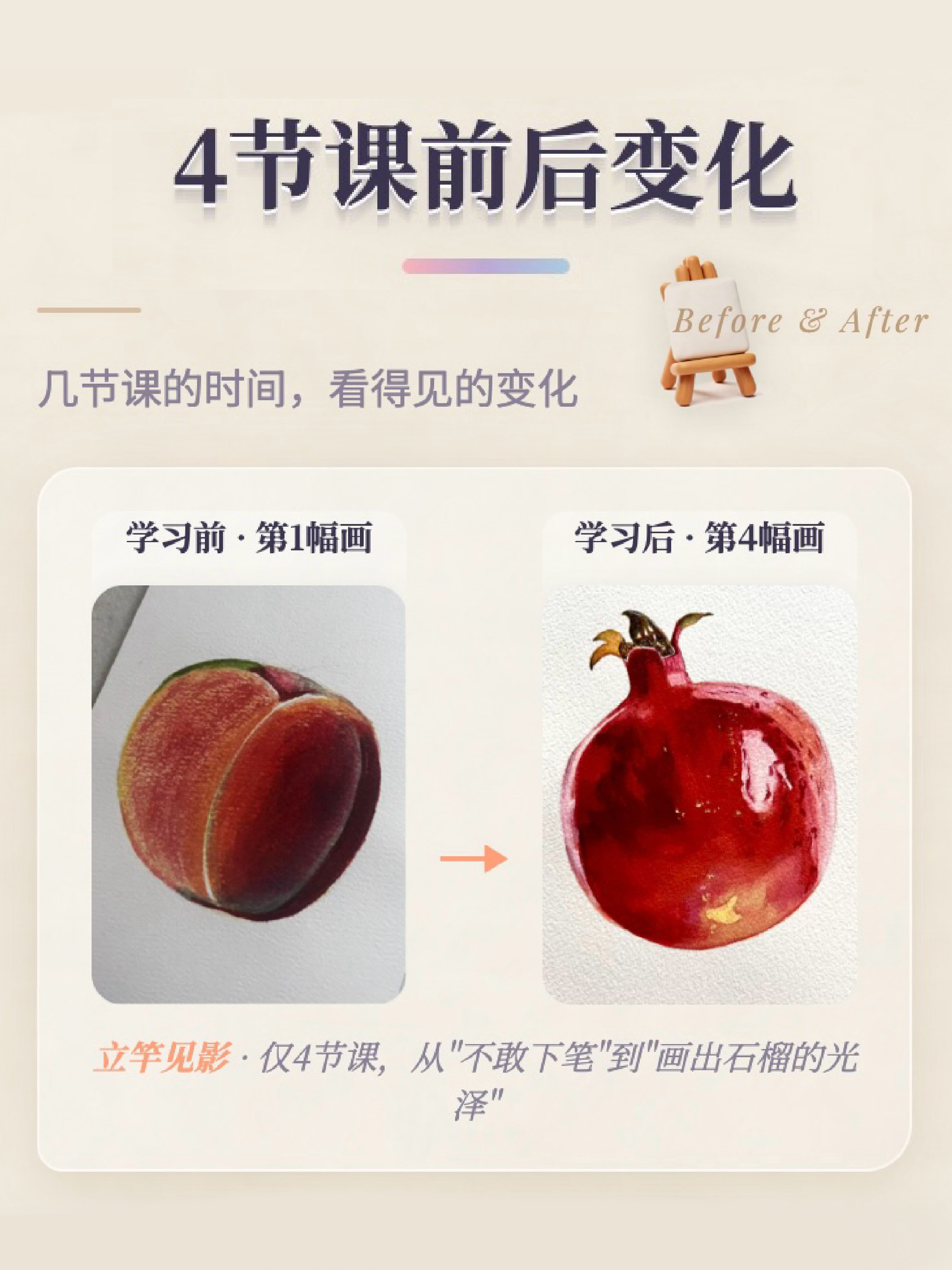 学员作品2