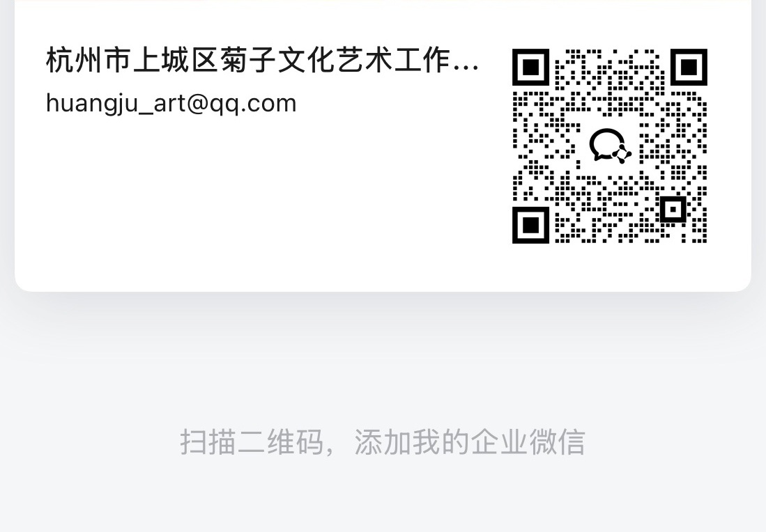 企业微信二维码